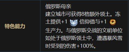 文明帝國 6 全萬神殿效果加成評析
