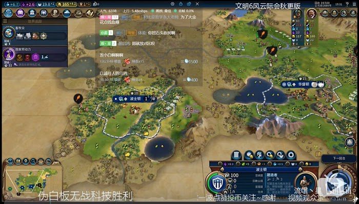 文明帝國 6 全萬神殿效果加成評析
