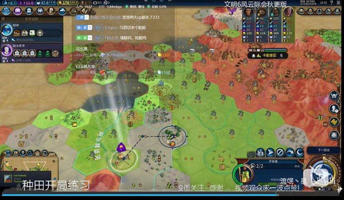 文明帝國 6 全萬神殿效果加成評析