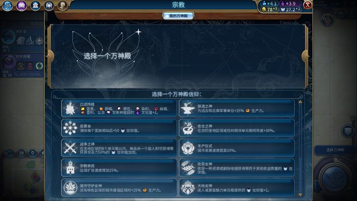 文明帝國 6 印尼試玩圖文心得