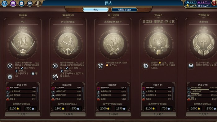 文明帝國 6 印尼試玩圖文心得