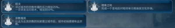 文明帝國 6 2017年秋季更新內容分享