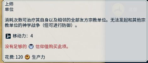 文明帝國 6 2017年秋季更新內容分享