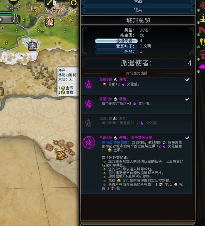 文明帝國 6 城市實用性排名與德國文化勝利玩法