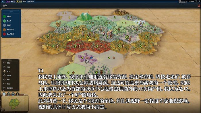 文明帝國 6 阿茲特克神級宗教勝利圖文攻略