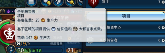 文明帝國 6 宗教勝利玩法與基礎知識教學
