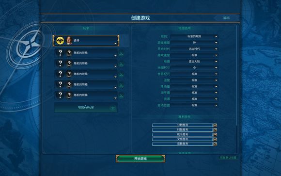 文明帝國 6 宗教勝利玩法與基礎知識教學