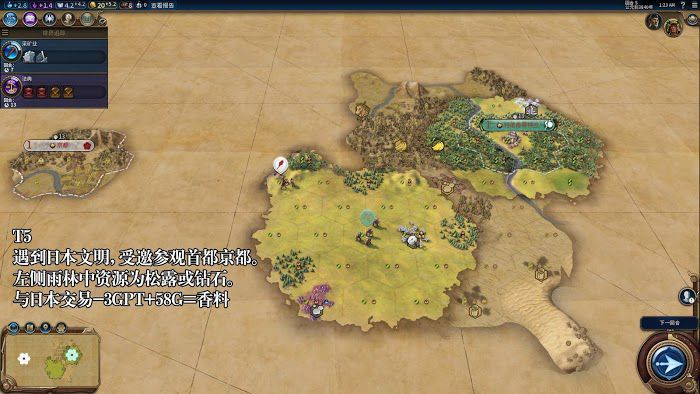 文明帝國 6 阿茲特克神級宗教勝利圖文攻略