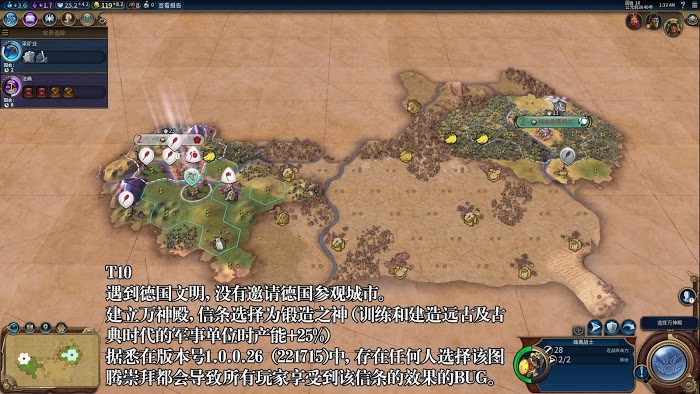 文明帝國 6 阿茲特克神級宗教勝利圖文攻略