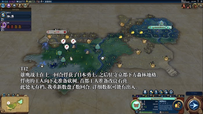 文明帝國 6 阿茲特克神級宗教勝利圖文攻略