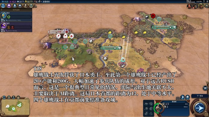 文明帝國 6 阿茲特克神級宗教勝利圖文攻略