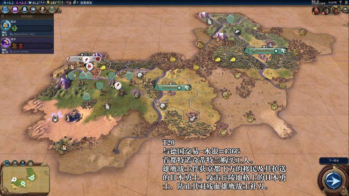 文明帝國 6 阿茲特克神級宗教勝利圖文攻略