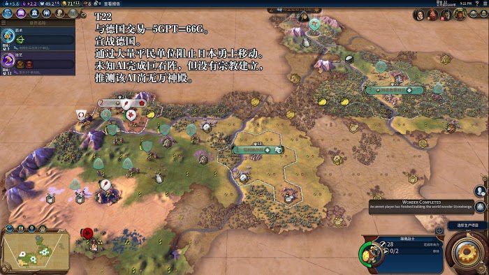 文明帝國 6 阿茲特克神級宗教勝利圖文攻略
