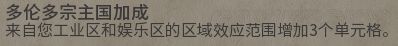 文明帝國 6 城邦加成獎勵與使者取得詳解