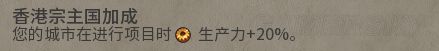文明帝國 6 城邦加成獎勵與使者取得詳解