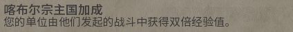 文明帝國 6 城邦加成獎勵與使者取得詳解