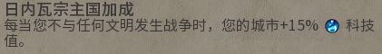 文明帝國 6 城邦加成獎勵與使者取得詳解