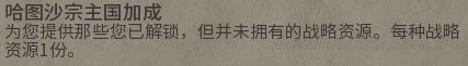 文明帝國 6 城邦加成獎勵與使者取得詳解