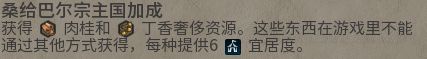 文明帝國 6 城邦加成獎勵與使者取得詳解