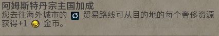 文明帝國 6 城邦加成獎勵與使者取得詳解