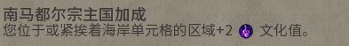 文明帝國 6 城邦加成獎勵與使者取得詳解