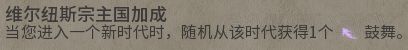 文明帝國 6 城邦加成獎勵與使者取得詳解