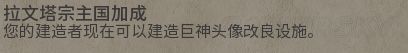 文明帝國 6 城邦加成獎勵與使者取得詳解