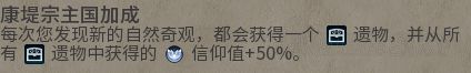 文明帝國 6 城邦加成獎勵與使者取得詳解