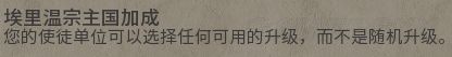 文明帝國 6 城邦加成獎勵與使者取得詳解