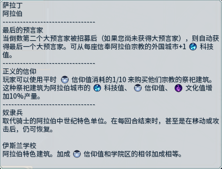 文明帝國 6 連線全國家實力分析推薦