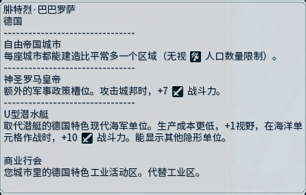 文明帝國 6 連線全國家實力分析推薦