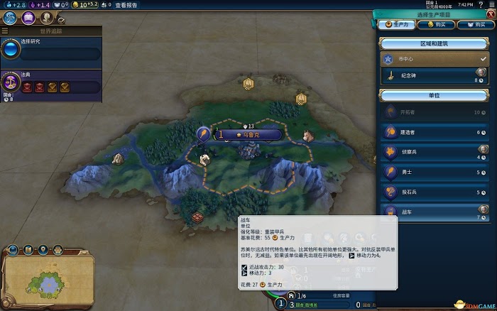 文明帝國 6 蘇美爾特性解析與玩法攻略