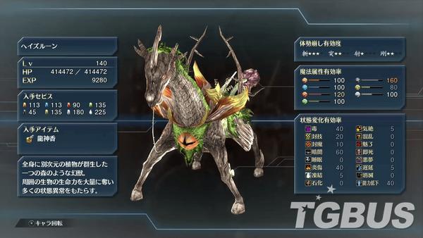 英雄傳說 創之軌跡 黑塞姆利亞礦相關情報