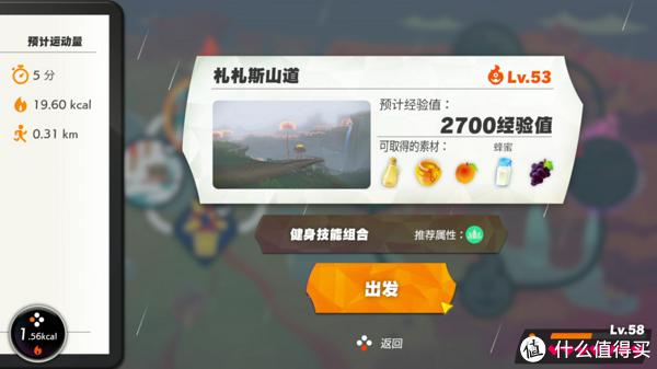 健身環大冒險 (RingFit Adventure) 解鎖所有運動姿勢圖文攻略