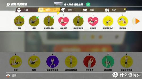 健身環大冒險 (RingFit Adventure) 解鎖所有運動姿勢圖文攻略