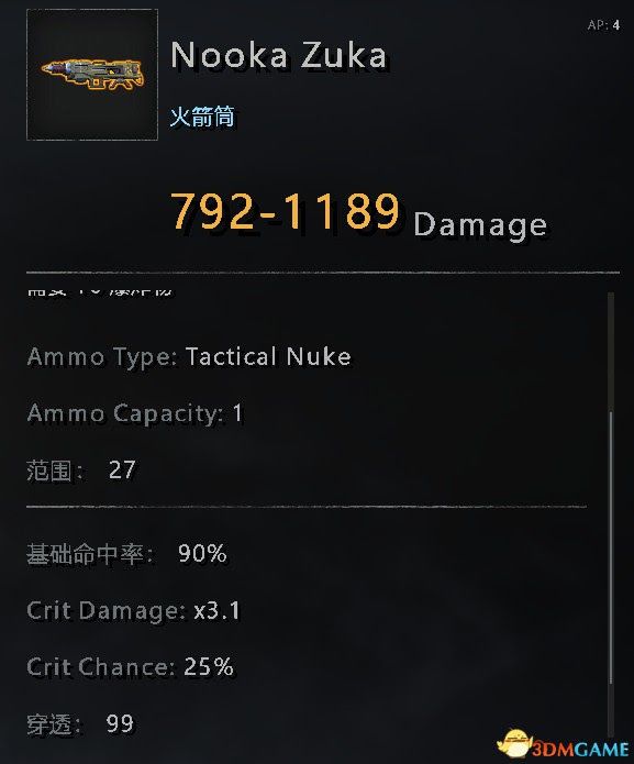 荒野遊俠3 (Wasteland 3) 強力武器與配件代碼分享