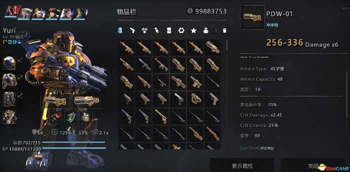 荒野遊俠3 (Wasteland 3) 強力武器與配件代碼分享