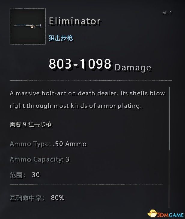 荒野遊俠3 (Wasteland 3) 強力武器與配件代碼分享