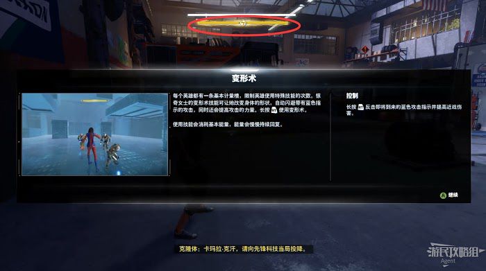 漫威復仇者聯盟 (Marvel's Avengers) 戰役模式圖文攻略