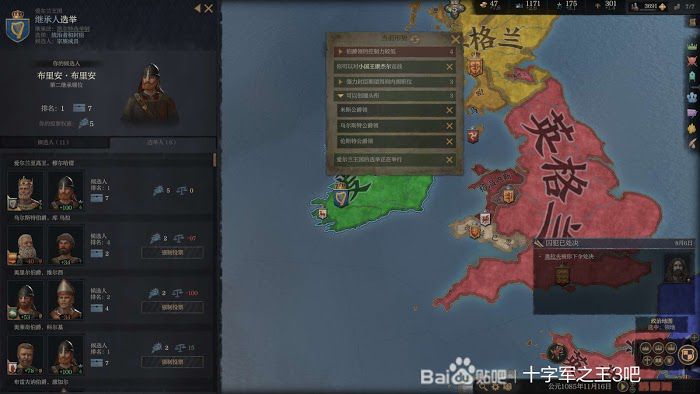十字軍之王3 (Crusader Kings 3) 新手村簡易玩法教學
