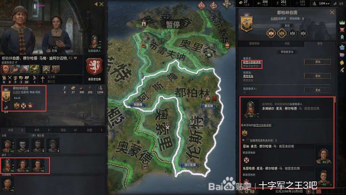 十字軍之王3 (Crusader Kings 3) 繼承法內容與機制詳解