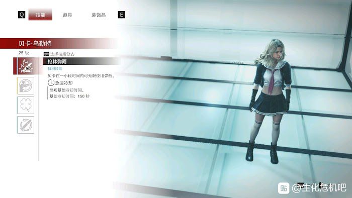 惡靈古堡 反抗 (Resident Evil Resistance) 貝卡、珍紐瑞和瓦萊莉配裝分享