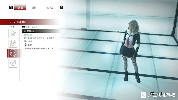惡靈古堡 反抗 (Resident Evil Resistance) 貝卡、珍紐瑞和瓦萊莉配裝分享