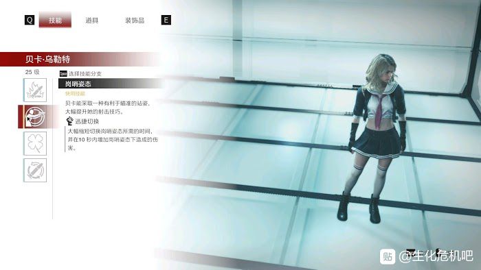 惡靈古堡 反抗 (Resident Evil Resistance) 貝卡、珍紐瑞和瓦萊莉配裝分享