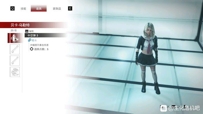 惡靈古堡 反抗 (Resident Evil Resistance) 貝卡、珍紐瑞和瓦萊莉配裝分享