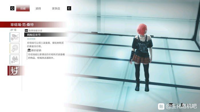 惡靈古堡 反抗 (Resident Evil Resistance) 貝卡、珍紐瑞和瓦萊莉配裝分享