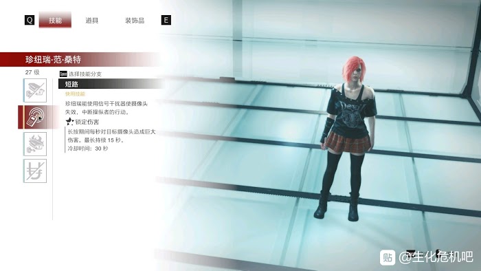 惡靈古堡 反抗 (Resident Evil Resistance) 貝卡、珍紐瑞和瓦萊莉配裝分享