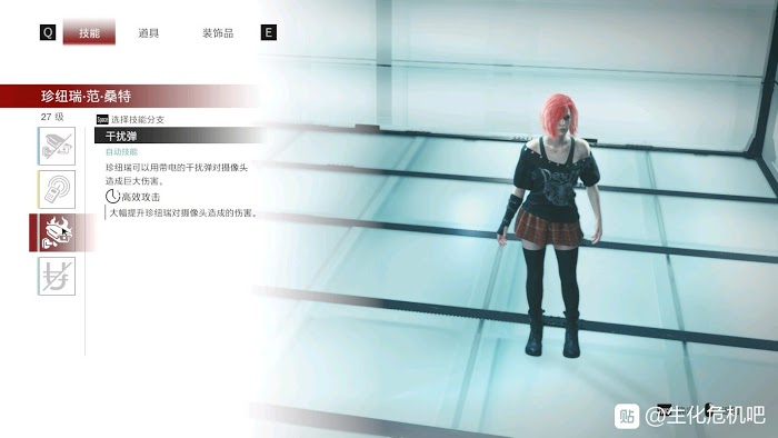 惡靈古堡 反抗 (Resident Evil Resistance) 貝卡、珍紐瑞和瓦萊莉配裝分享
