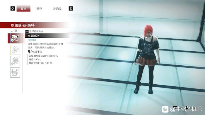 惡靈古堡 反抗 (Resident Evil Resistance) 貝卡、珍紐瑞和瓦萊莉配裝分享