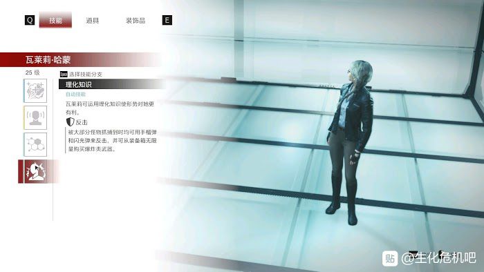 惡靈古堡 反抗 (Resident Evil Resistance) 貝卡、珍紐瑞和瓦萊莉配裝分享
